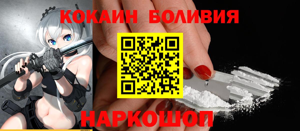 Cocaine Эквадор  КОКАИН  Кокаин Перу  Минеральные Воды  Вход с VPN 