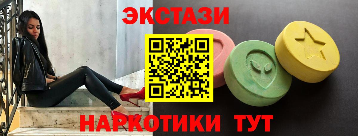 ЭКСТАЗИ 280 MDMA Минеральные Воды