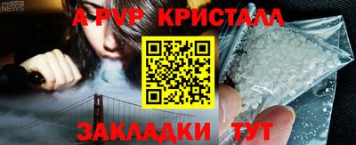 кристаллы Пугачёв