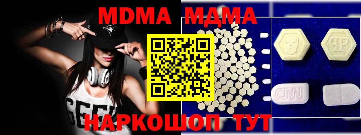 МДМА Molly Минеральные Воды