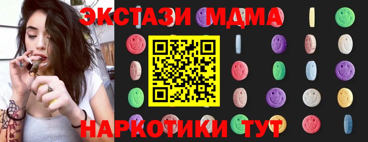 МДМА кристаллы  Вход с VPN  Минеральные Воды 