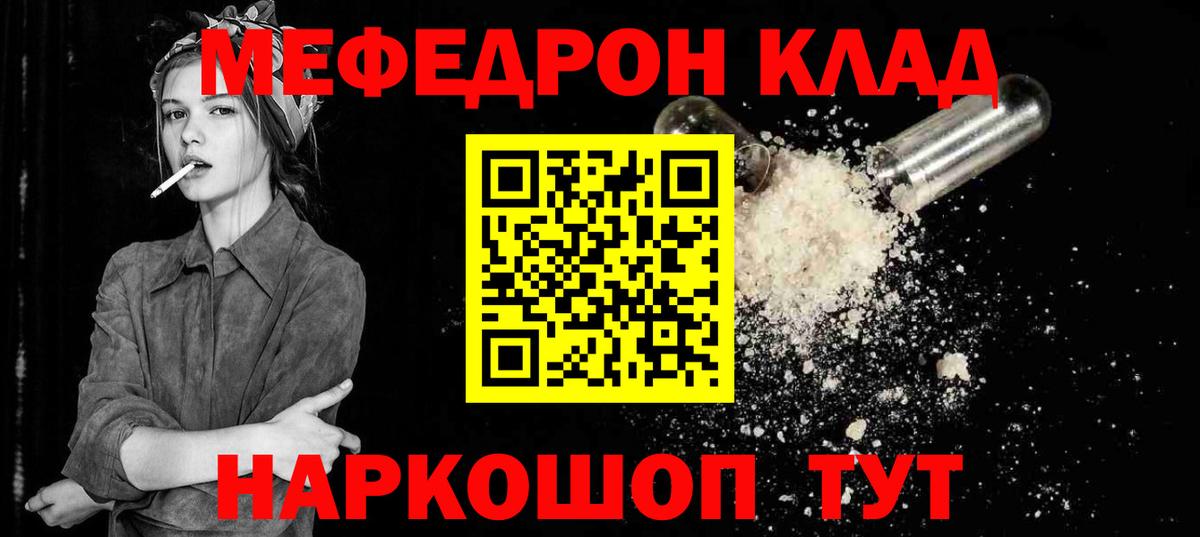 МЯУ-МЯУ mephedrone  Мефедрон 4 MMC  Мефедрон  Минеральные Воды  Вход с VPN 