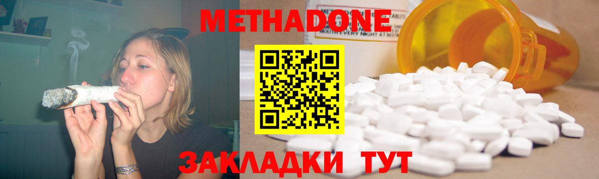 МЕТАДОН мёд  Вход с VPN  Минеральные Воды 