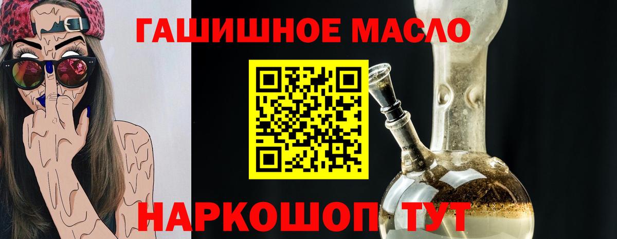 Дистиллят ТГК вейп Минеральные Воды