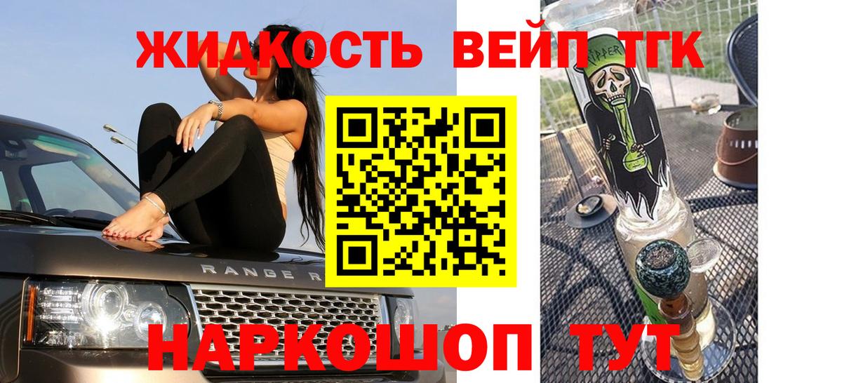 Дистиллят ТГК Wax  Вход с VPN  Минеральные Воды  Дистиллят ТГК вейп с тгк 